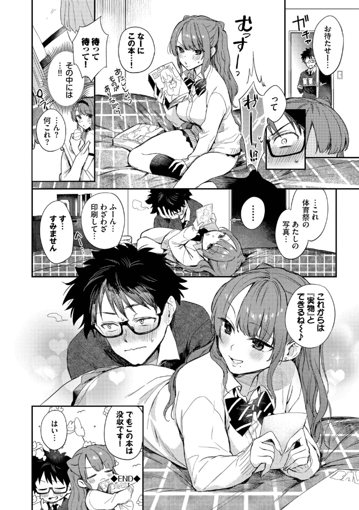 【エロ漫画】 キミに火照る【デジタル特装版】【FANZA限定版】  花兄けい コミックバベル編集部 サンプル画像