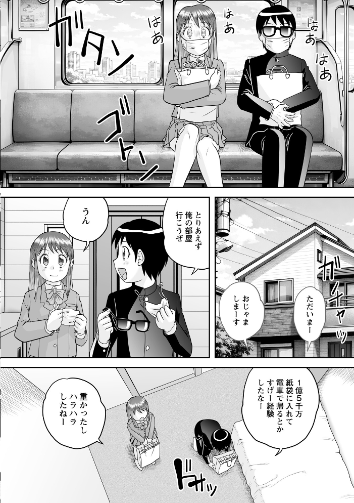【エロ漫画】 Warikiri★TIMES 全国版 VOL.11 飴屋きりか けーき FUKI k-ya 後藤寿庵 カイシンシ 杜若かなえ かなミ 結月ゆう サンプル画像