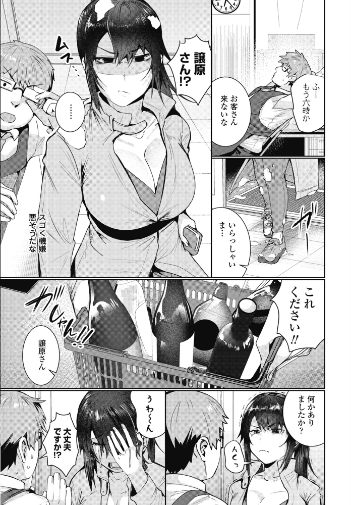 【エロ漫画】 COMICペンギンクラブ 2026年5月号【デジタル版】  Yan-Yam 本田直樹 といハ40 鶏肉 志乃武丹英 チバトシロウ 瀬奈陽太郎 Cuvie 西川康 胡桃屋ましみん たまごろー 吉田 尾野けぬじ 神宮小川 鬼斬ゆにこーん 時浜次郎 隣 朱音ミドリ 左倉かなを 村民c 潮屋こるり サンプル画像