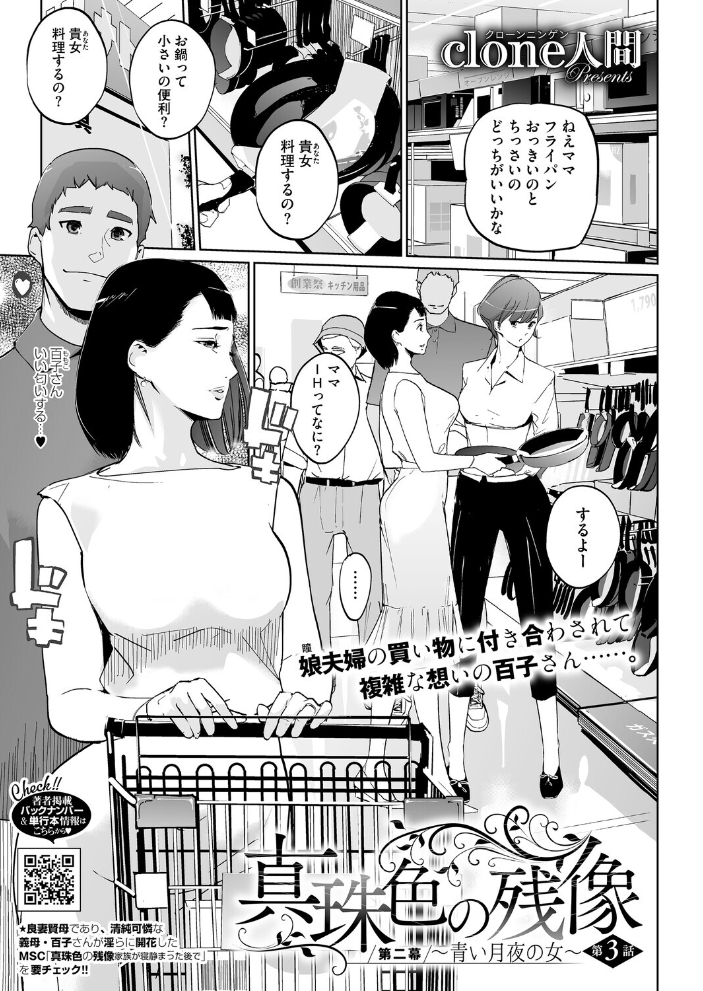 【エロ漫画】 コミックホットミルク2026年05月号 B.S.Soleil 愉悦さる 紙魚丸 黒川おとぎ 水龍敬 Clone人間 古賀亮一 室永叉焼 ICHICO えいとまん おなぱん たまび 久我繭莉 剥元ここ 転ノ 日野ひもと 弐藤にと サンプル画像