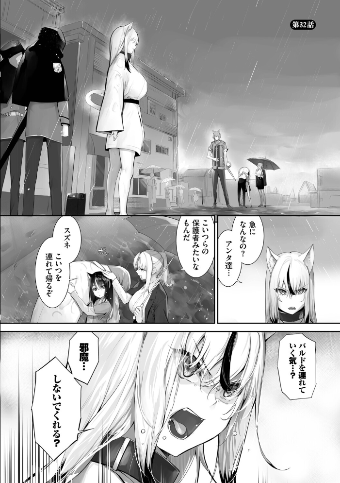 【エロ漫画】 獣耳のリコリス4【デジタル特装版】【FANZA限定版】  京極燈弥 コミックバベル編集部 サンプル画像