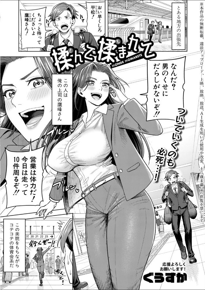 【エロ漫画】 COMIC真激2026年6月号 様塚麻汐 やくや 折月フミオ 霧島鮎 ぺるり hal たくわん 長い草 双葉八重 りょくりん ACはせべ ぐうすか Agape スズガミ さなつき めりーべ サンプル画像