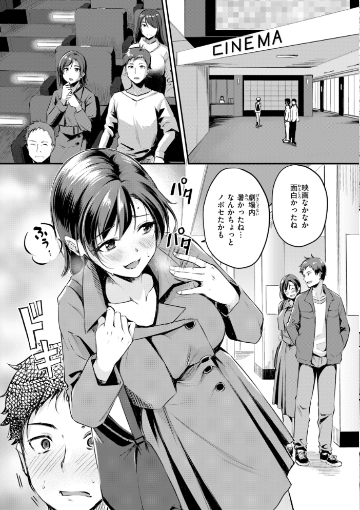 【エロ漫画】 艶色シークレット【デジタル版限定おまけ付き】 れぐでく サンプル画像