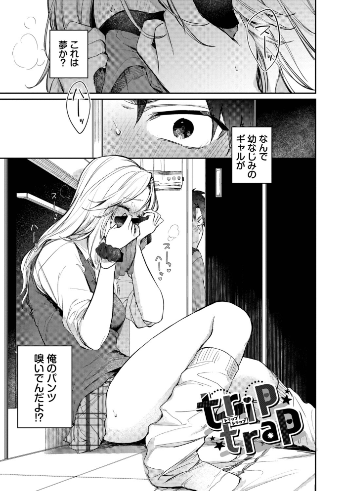【エロ漫画】 キミに火照る【デジタル特装版】【FANZA限定版】  花兄けい コミックバベル編集部 サンプル画像