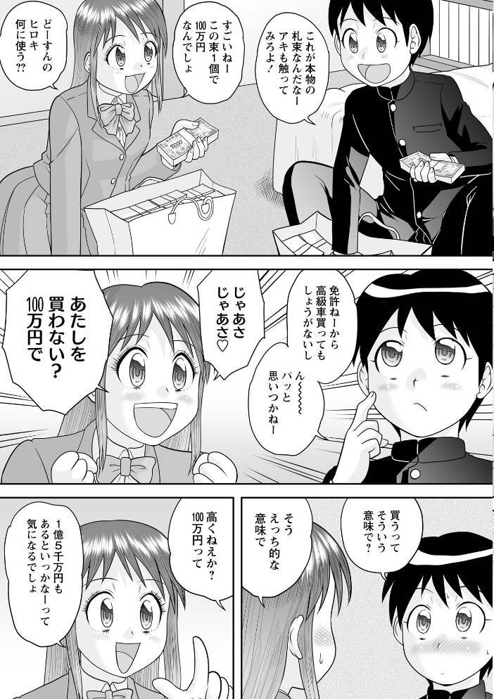 【エロ漫画】 Warikiri★TIMES 全国版 VOL.11 飴屋きりか けーき FUKI k-ya 後藤寿庵 カイシンシ 杜若かなえ かなミ 結月ゆう サンプル画像