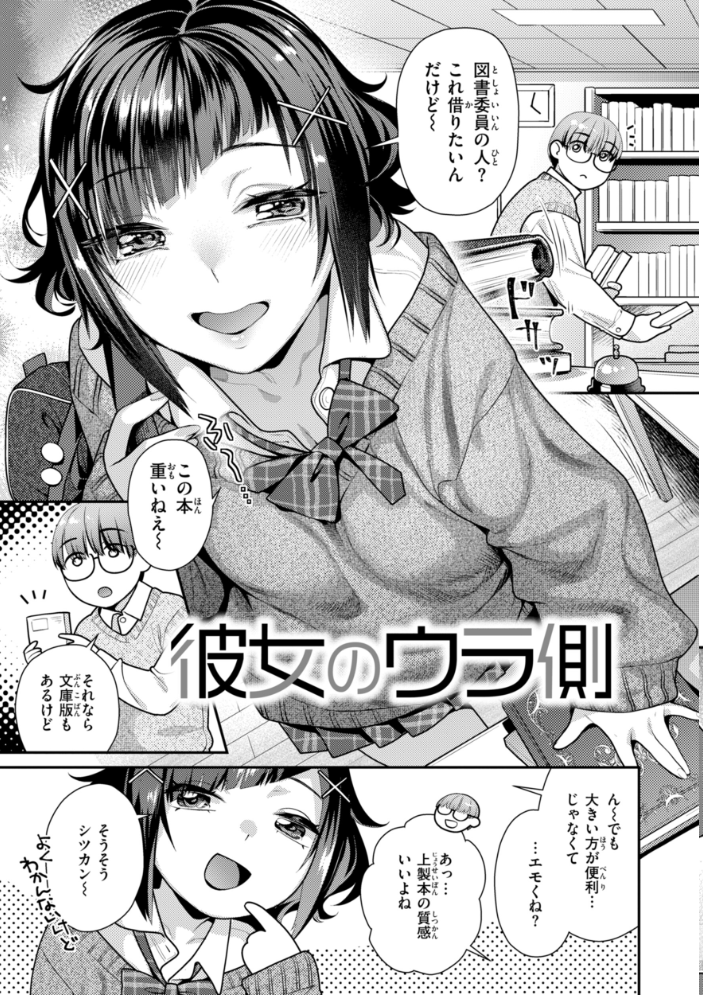 【エロ漫画】 とりっくにゃんとりーと！  ねこまたなおみ サンプル画像