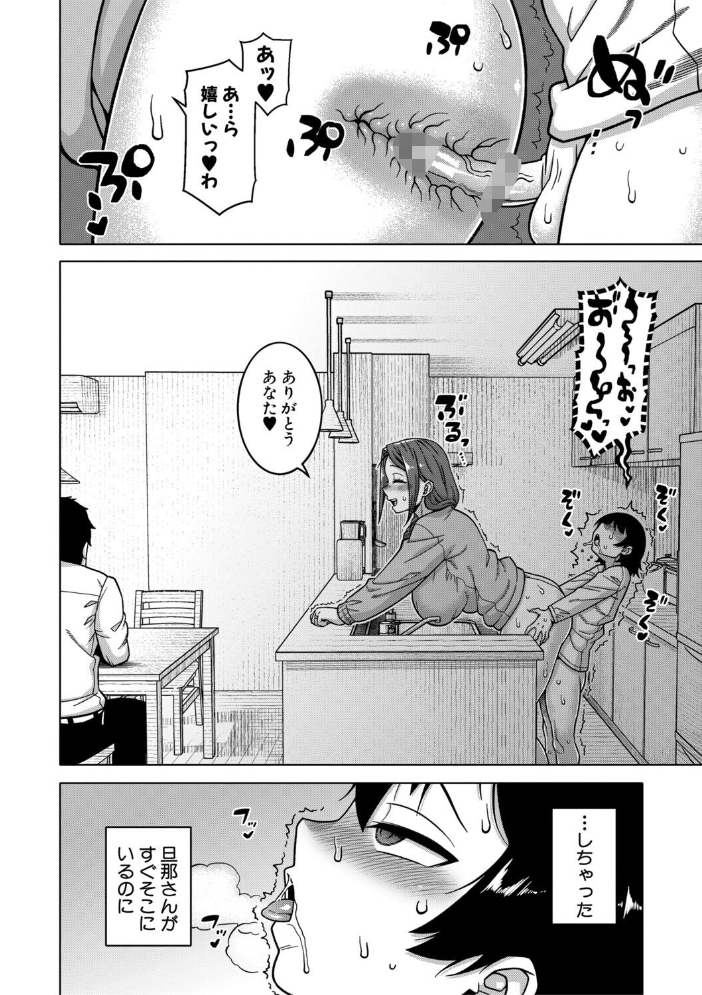 【エロ漫画】 N県T市R村の風習について【1話試し読み付き】  高津 MUJIN編集部 サンプル画像