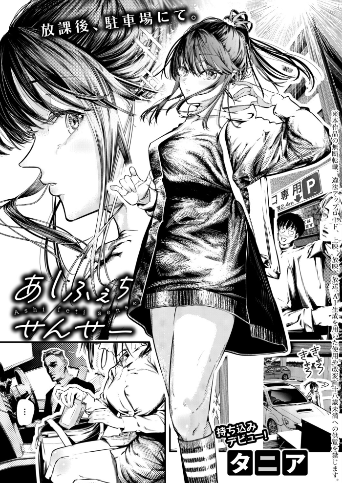 【エロ漫画】 COMIC真激2026年5月号 周辺コウイチ アガタ 太平天極 シロノマヒロ 骨太男爵 性竜 はすの上梅津 をすし 増多部翔 イケコケイ ぽみ太 ちゃがた 七段腹 ふぇーが タニア サンプル画像