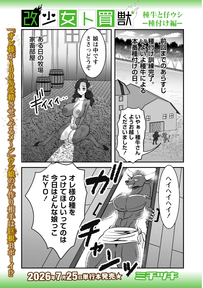 【エロ漫画】 COMICネクロシスvol.35 江黒元気 bowalia ゴライアス原田 二等辺 森園みるく タク ドングリ calvet ミチヅキ あさだリョウ ひめいよる 岩久月 サンプル画像