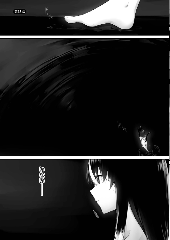 【エロ漫画】 獣耳のリコリス4【デジタル特装版】【FANZA限定版】  京極燈弥 コミックバベル編集部 サンプル画像