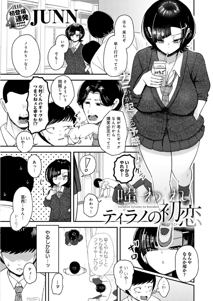 【エロ漫画】 comicアンスリウム Vol.157 2026年5月号 だにまる エノキドォ 九十九弐級 みなとく 士郎正宗 丸居まる かいづか クール教信者 板場広し つくは 佐波缶 エビフライ定食 ラララ・ホリディ 夢見てぇる SY4 JUNN ふうな 高良間男 りーあんく 富士鷹金星 嘉野七十七 サンプル画像