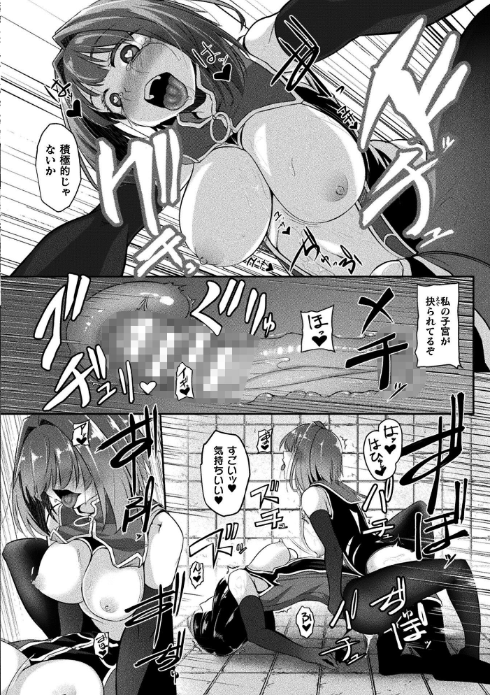 【エロ漫画】 二次元コミックマガジン ふたなり悪堕ち 射精欲に支配された正義のヒロインVol.2  chaccu 水瀬揺光 はこまる ジンクロウ 逢魔刻壱 サンプル画像