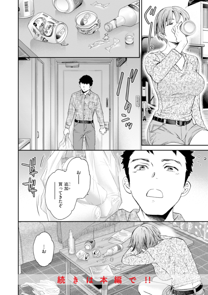 【エロ漫画】 Sweet Affection Cuvie サンプル画像