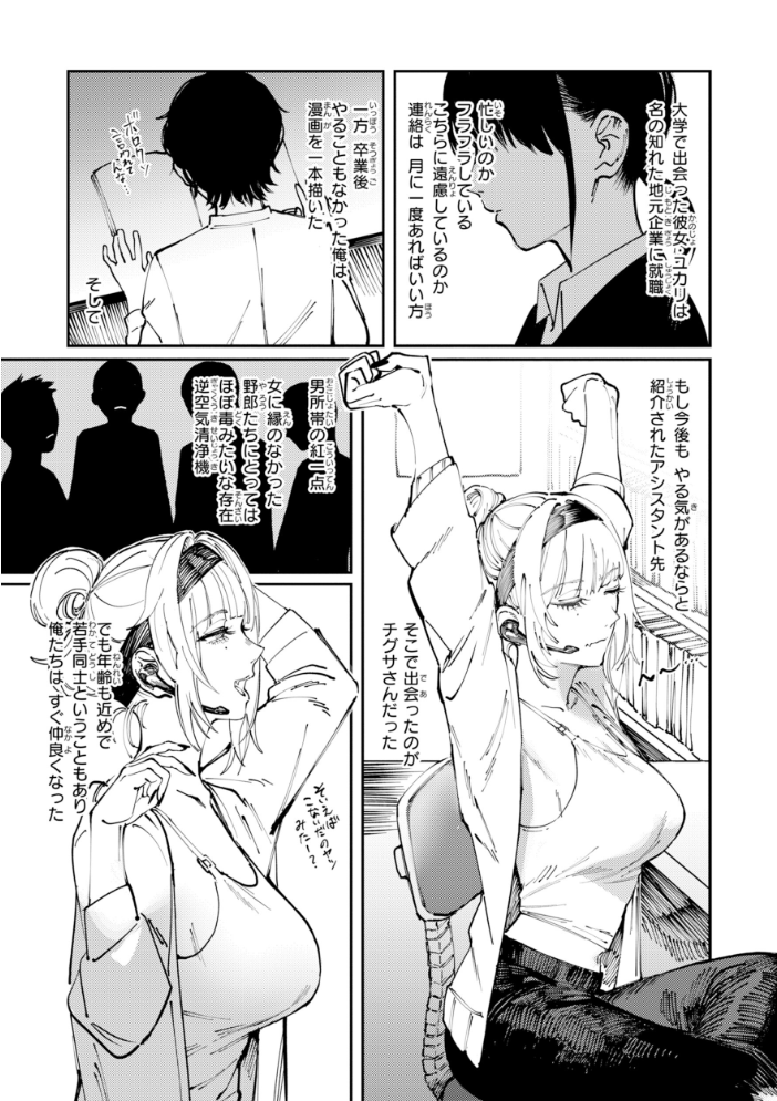 【エロ漫画】 ポイズンアソート【デジタル版限定おまけ付き】 ケレンメ サンプル画像