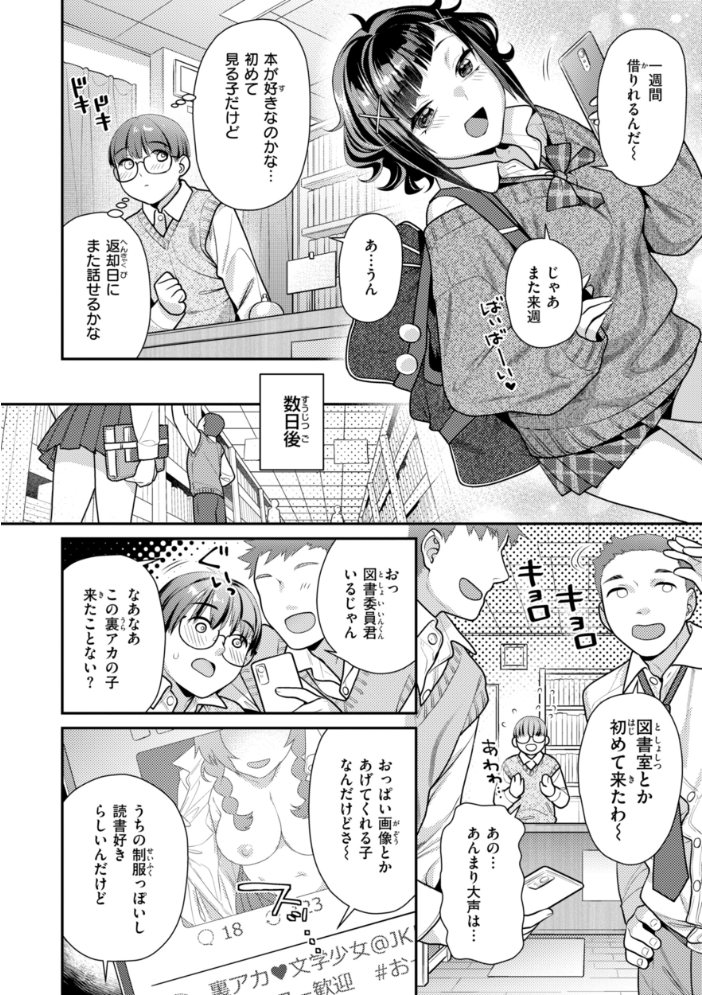 【エロ漫画】 とりっくにゃんとりーと！  ねこまたなおみ サンプル画像
