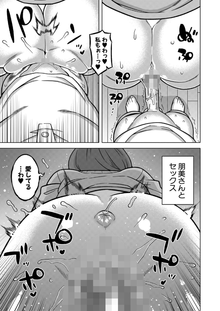 【エロ漫画】 N県T市R村の風習について【1話試し読み付き】  高津 MUJIN編集部 サンプル画像