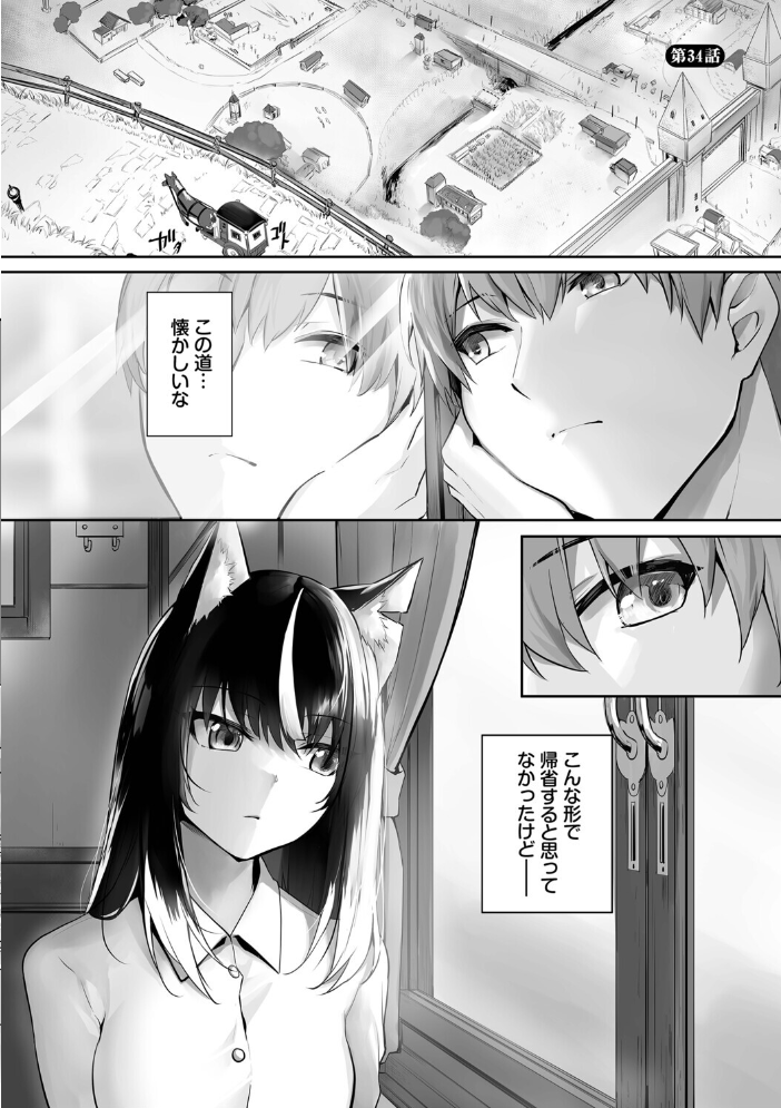 【エロ漫画】 獣耳のリコリス4【デジタル特装版】【FANZA限定版】  京極燈弥 コミックバベル編集部 サンプル画像