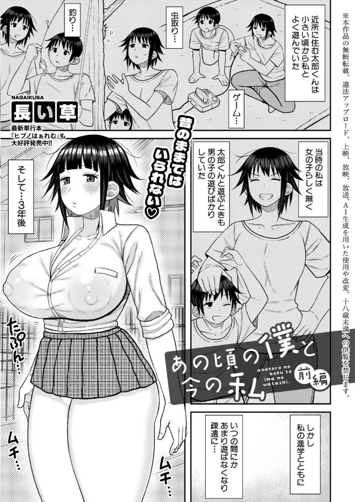 【エロ漫画】 COMIC真激2026年6月号 様塚麻汐 やくや 折月フミオ 霧島鮎 ぺるり hal たくわん 長い草 双葉八重 りょくりん ACはせべ ぐうすか Agape スズガミ さなつき めりーべ サンプル画像