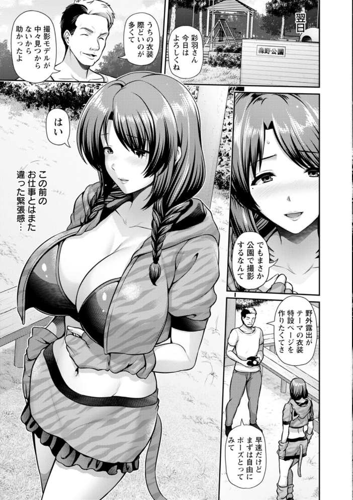 【エロ漫画】 妻低  跳馬遊鹿 サンプル画像