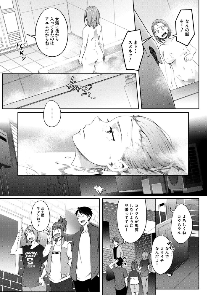 【エロ漫画】 僕らのTS物語【1話試し読み付き】 恋する女体化発情セックス  ポリウレたん MUJIN編集部 サンプル画像