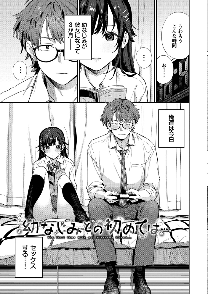 【エロ漫画】 キミに火照る【デジタル特装版】【FANZA限定版】  花兄けい コミックバベル編集部 サンプル画像
