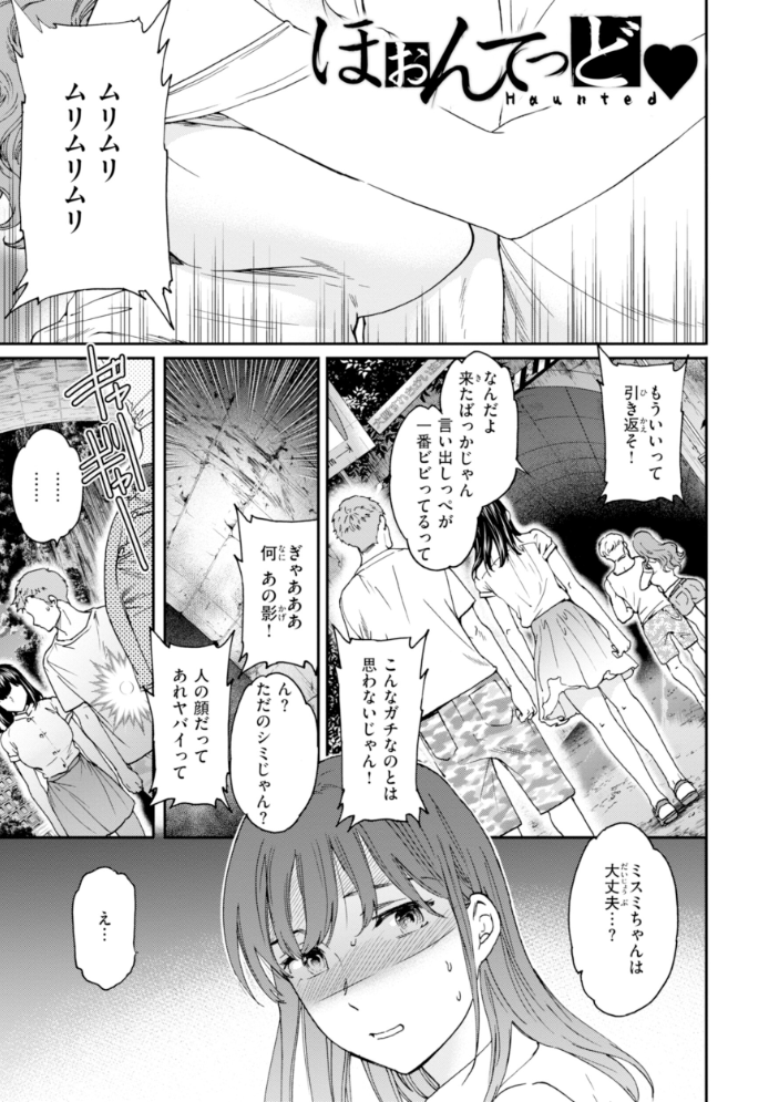 【エロ漫画】 Sweet Affection Cuvie サンプル画像