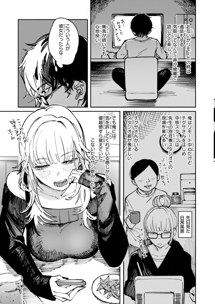 【エロ漫画】 ポイズンアソート【デジタル版限定おまけ付き】 ケレンメ サンプル画像