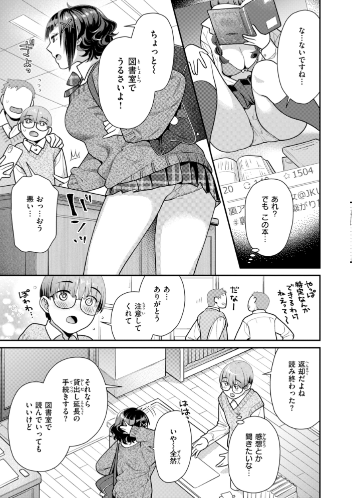【エロ漫画】 とりっくにゃんとりーと！  ねこまたなおみ サンプル画像