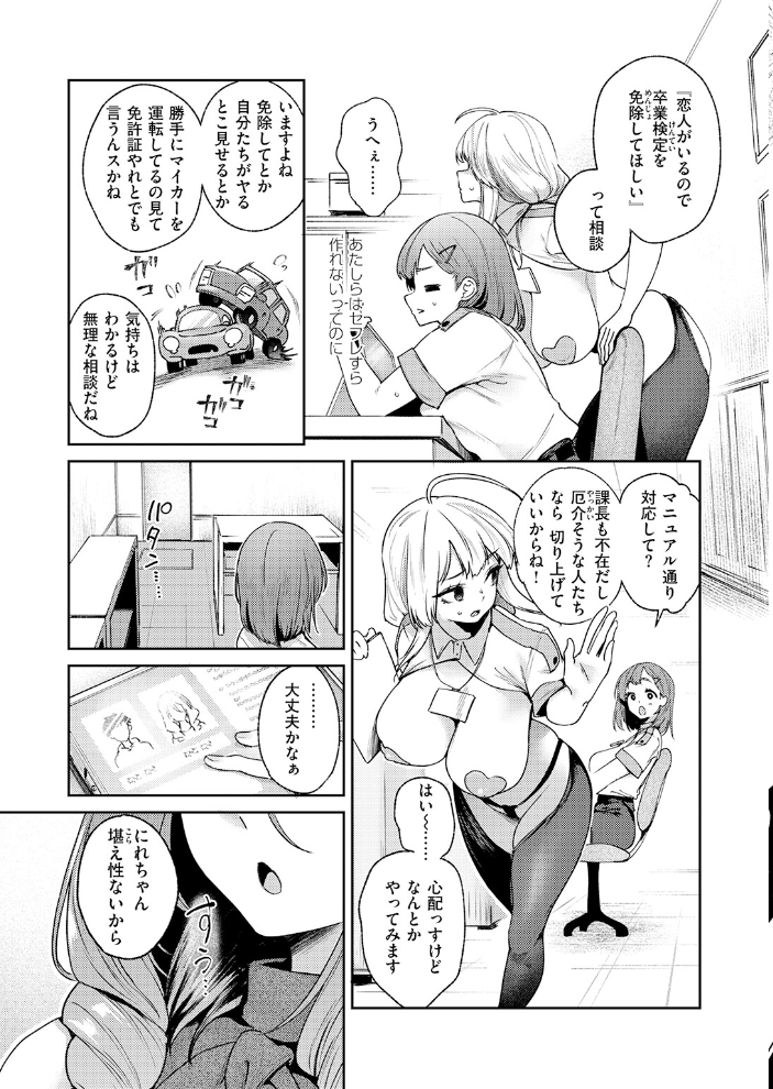【エロ漫画】 COMIC失楽天 2026年05月号 印度カリー 背中が尻 大作 太平さんせっと お坐 ROMUPI ナカカズ サンプル画像