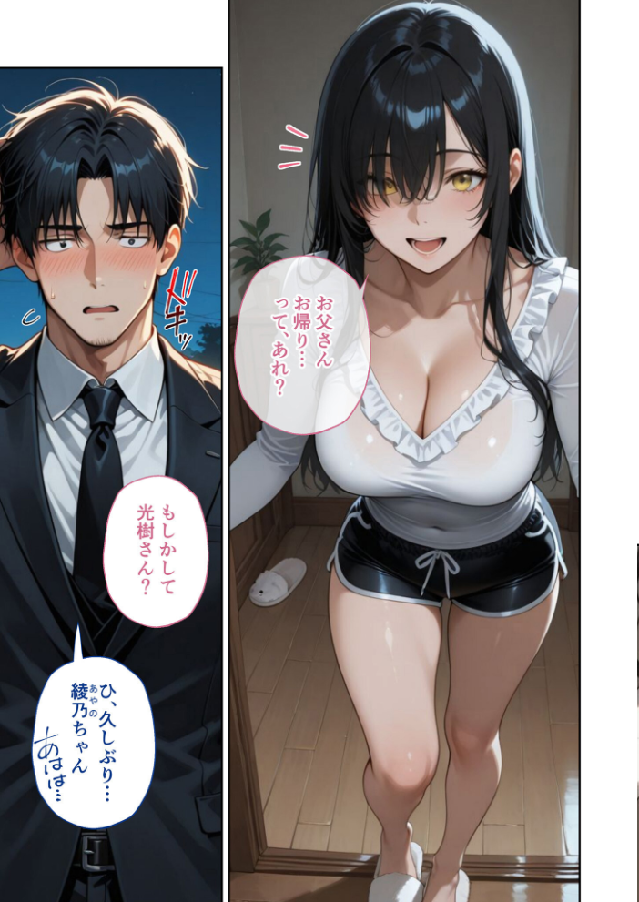 【エロ漫画】 COMICシャルム 2 COMICシャルム編集部 サンプル画像