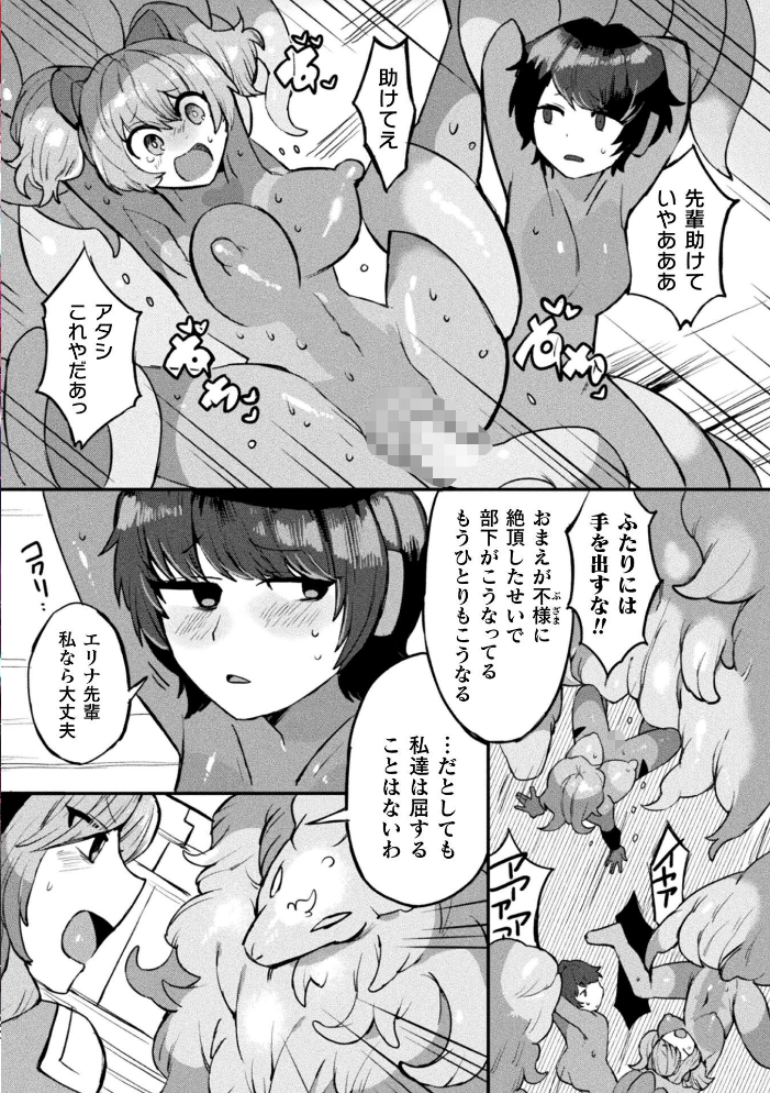 【エロ漫画】 別冊コミックアンリアル 快楽尋問でイキ地獄 デジタル版Vol.1  かるぴ パンダィン ふじうり たなかイチミ 五十嵐はづき サンプル画像