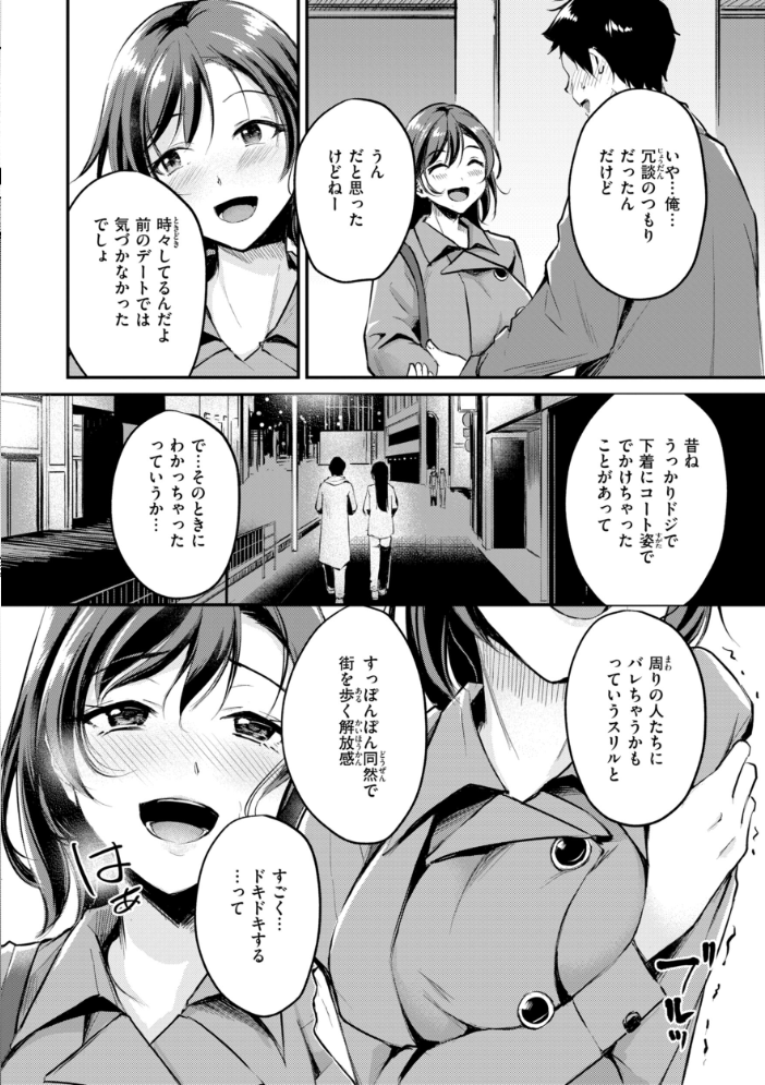 【エロ漫画】 艶色シークレット【デジタル版限定おまけ付き】 れぐでく サンプル画像