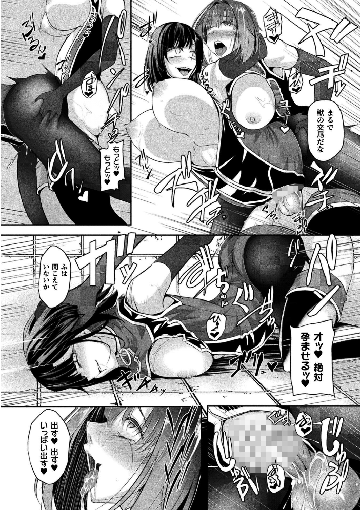 【エロ漫画】 二次元コミックマガジン ふたなり悪堕ち 射精欲に支配された正義のヒロインVol.2  chaccu 水瀬揺光 はこまる ジンクロウ 逢魔刻壱 サンプル画像