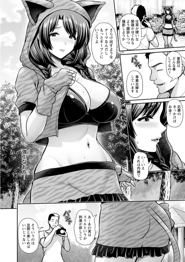 【エロ漫画】 妻低  跳馬遊鹿 サンプル画像