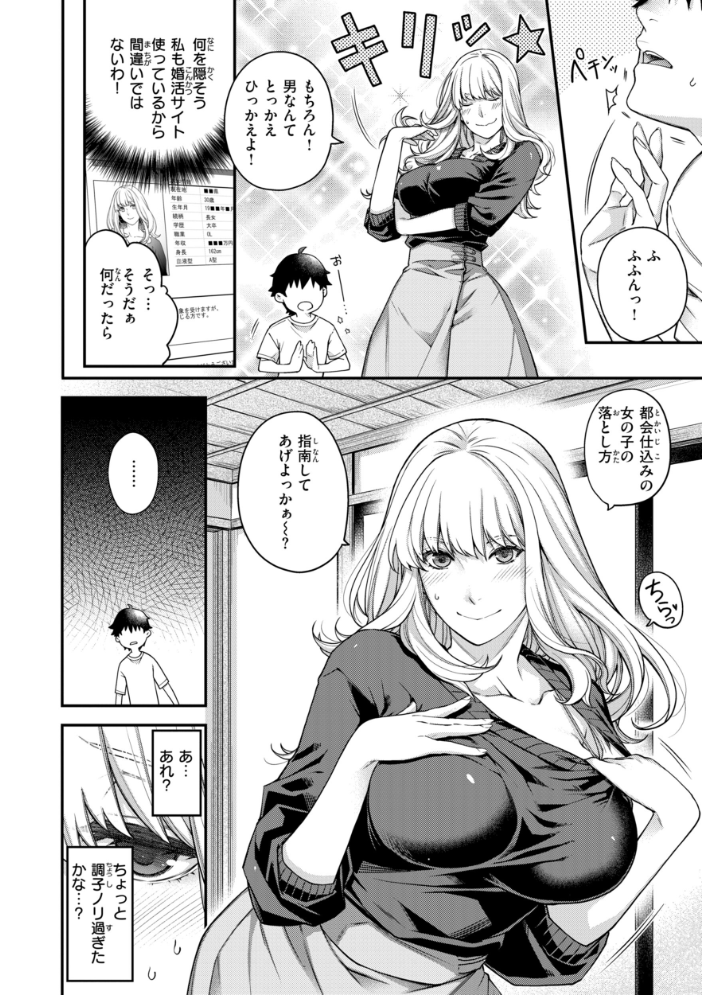 【エロ漫画】 いろめくシャングリラ【デジタル版限定おまけ付き】 日吉ハナ サンプル画像