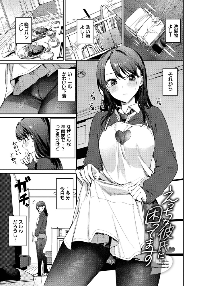 【エロ漫画】 キミに火照る【デジタル特装版】【FANZA限定版】  花兄けい コミックバベル編集部 サンプル画像