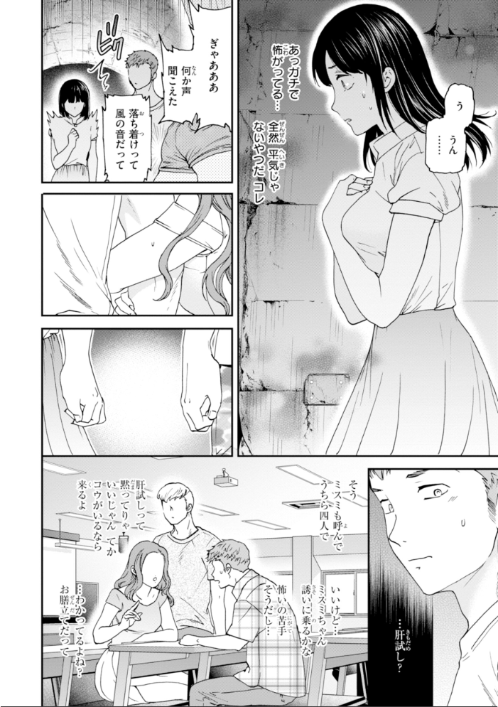 【エロ漫画】 Sweet Affection Cuvie サンプル画像