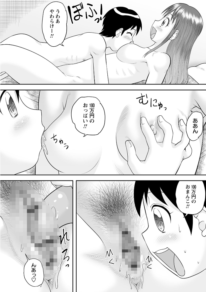 【エロ漫画】 Warikiri★TIMES 全国版 VOL.11 飴屋きりか けーき FUKI k-ya 後藤寿庵 カイシンシ 杜若かなえ かなミ 結月ゆう サンプル画像