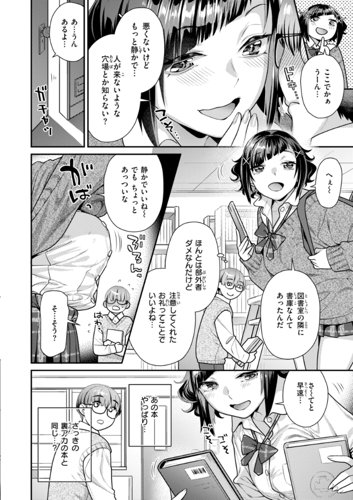 【エロ漫画】 とりっくにゃんとりーと！  ねこまたなおみ サンプル画像