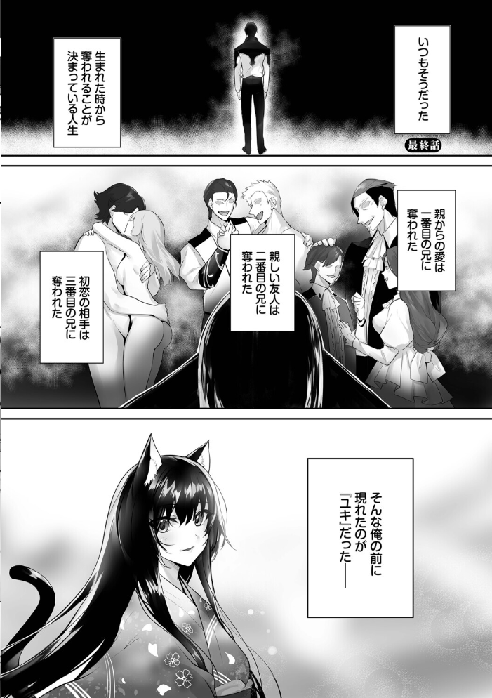 【エロ漫画】 獣耳のリコリス4【デジタル特装版】【FANZA限定版】  京極燈弥 コミックバベル編集部 サンプル画像