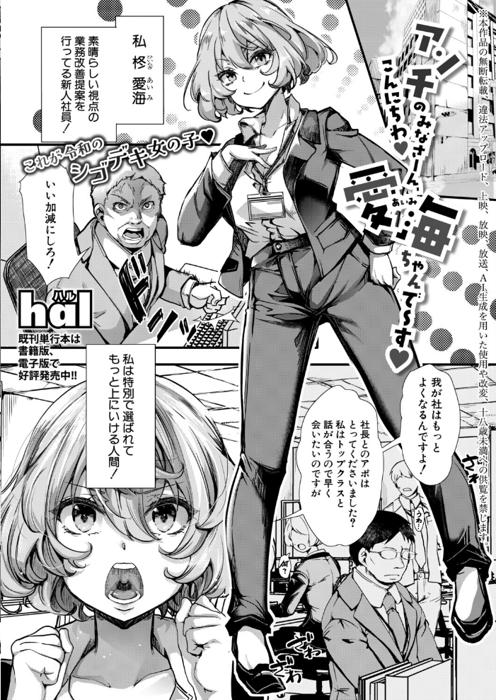 【エロ漫画】 COMIC真激2026年6月号 様塚麻汐 やくや 折月フミオ 霧島鮎 ぺるり hal たくわん 長い草 双葉八重 りょくりん ACはせべ ぐうすか Agape スズガミ さなつき めりーべ サンプル画像
