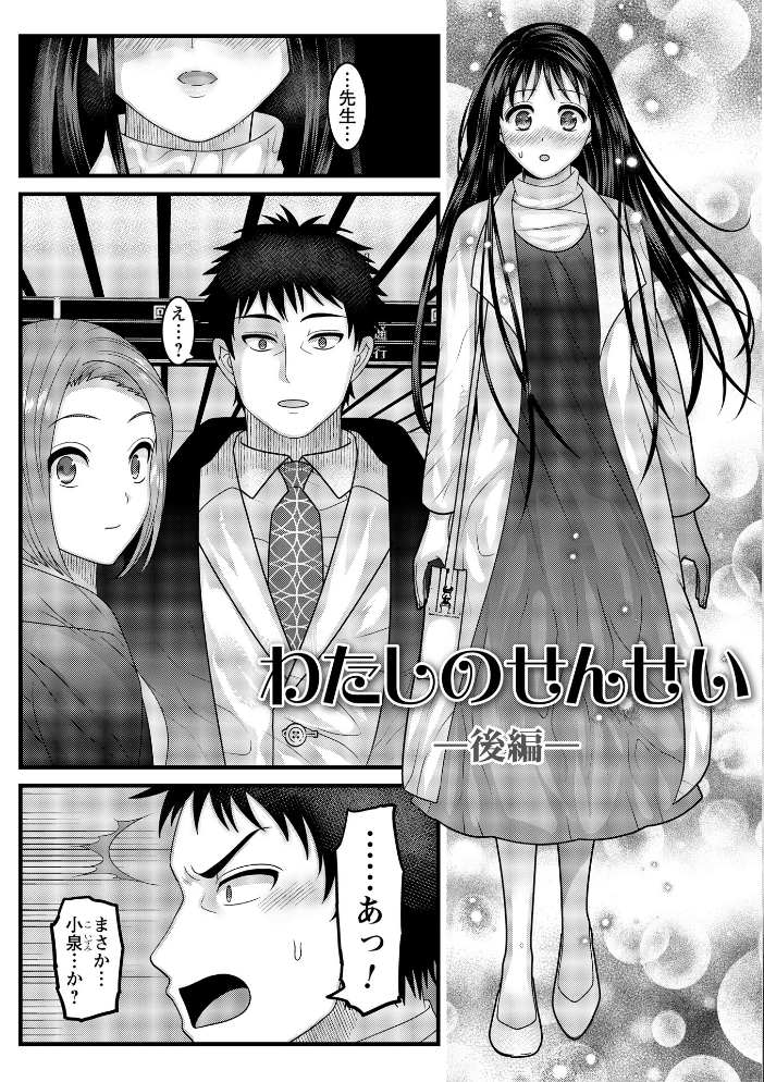 【エロ漫画】 ヤバいオンナのヤバいセックス1 ナユザキナツミ サンプル画像