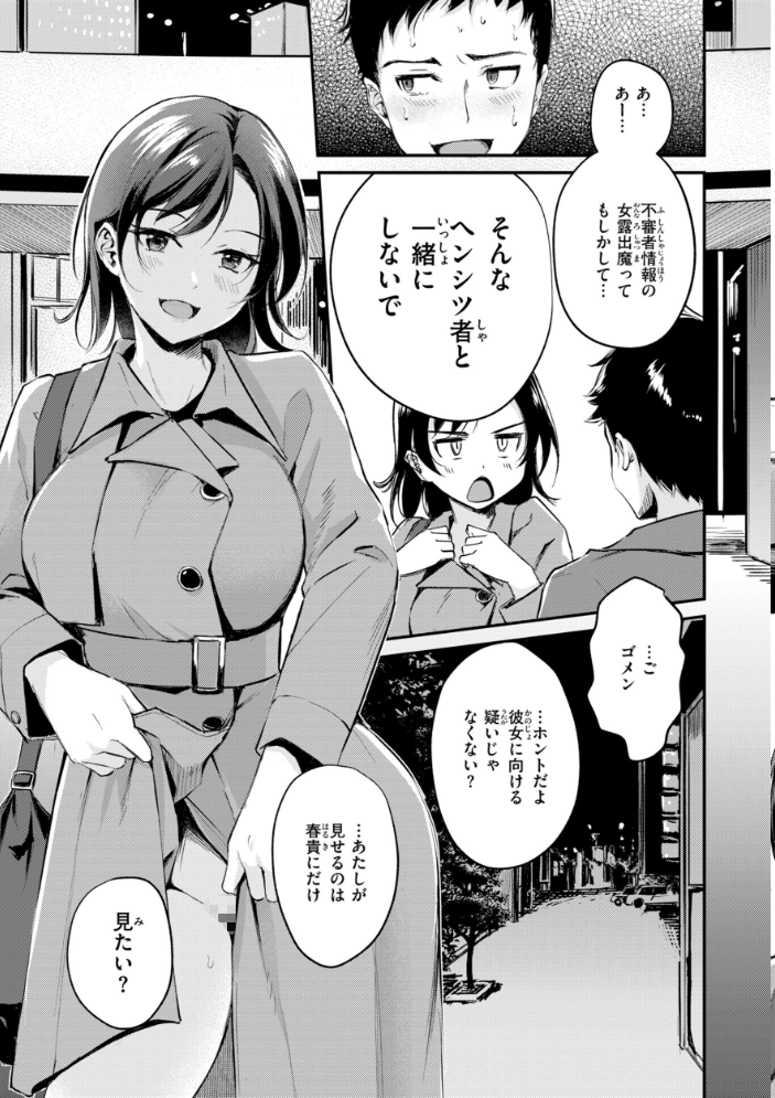 【エロ漫画】 艶色シークレット【デジタル版限定おまけ付き】 れぐでく サンプル画像