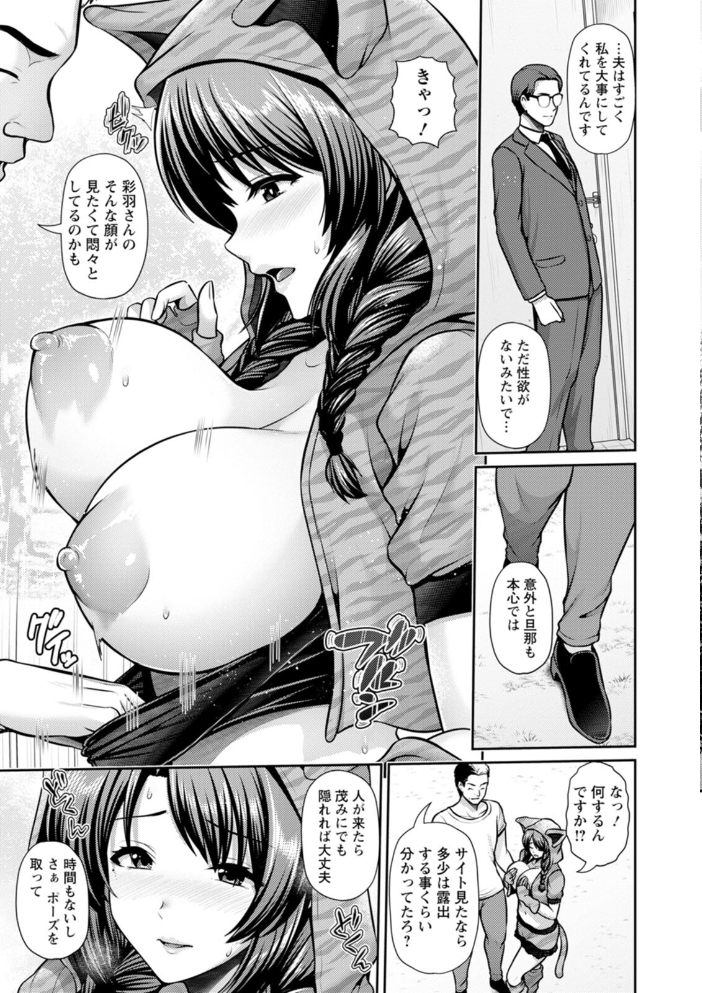 【エロ漫画】 妻低  跳馬遊鹿 サンプル画像