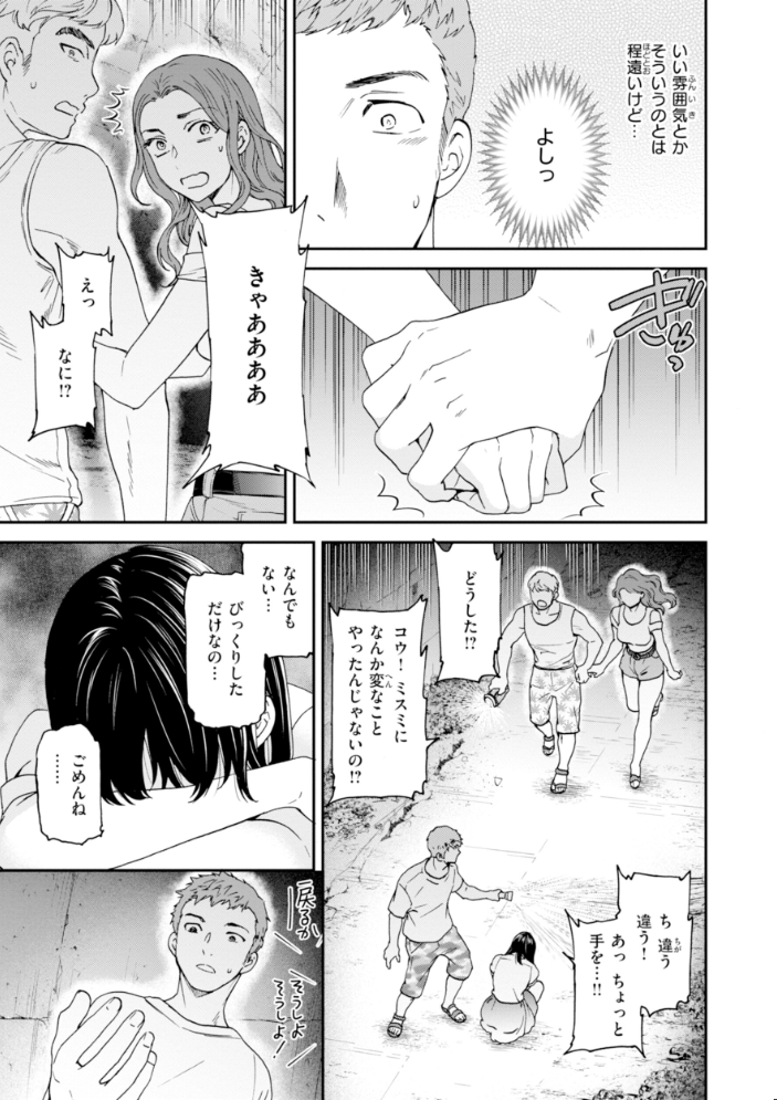 【エロ漫画】 Sweet Affection Cuvie サンプル画像