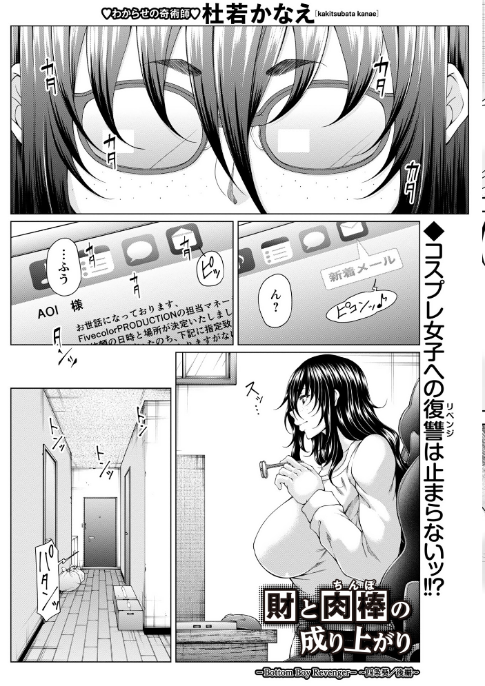 【エロ漫画】 Warikiri★TIMES 全国版 VOL.11 飴屋きりか けーき FUKI k-ya 後藤寿庵 カイシンシ 杜若かなえ かなミ 結月ゆう サンプル画像