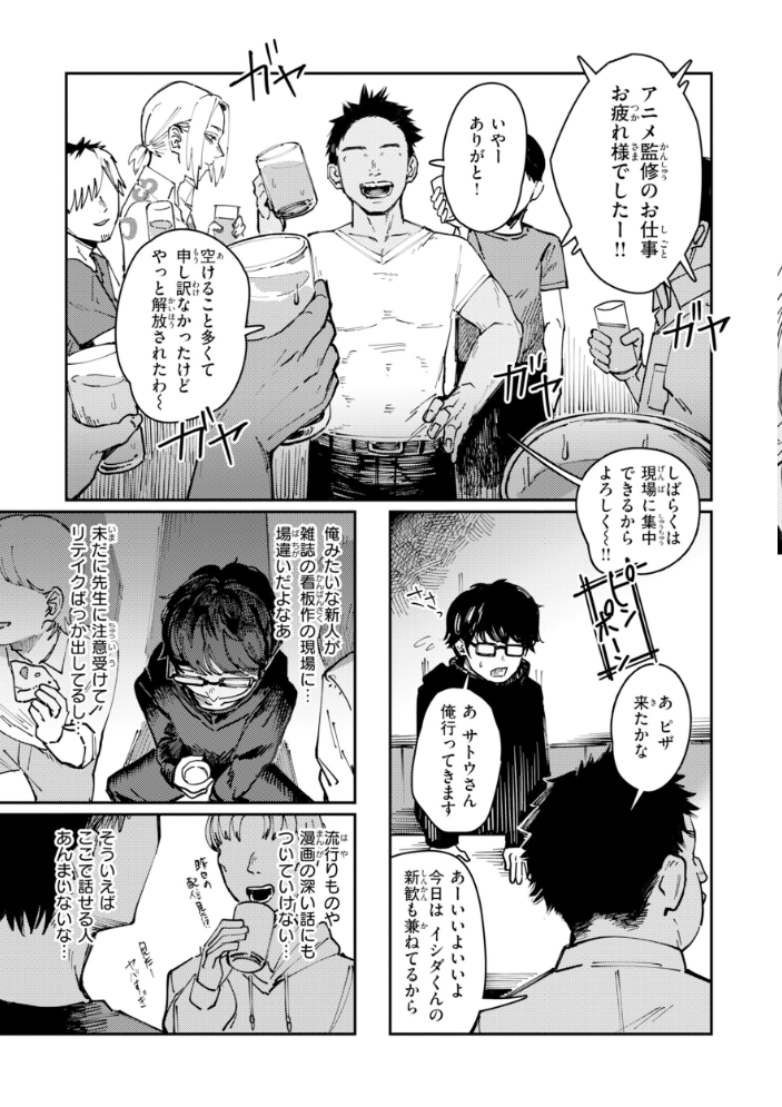 【エロ漫画】 ポイズンアソート【デジタル版限定おまけ付き】 ケレンメ サンプル画像