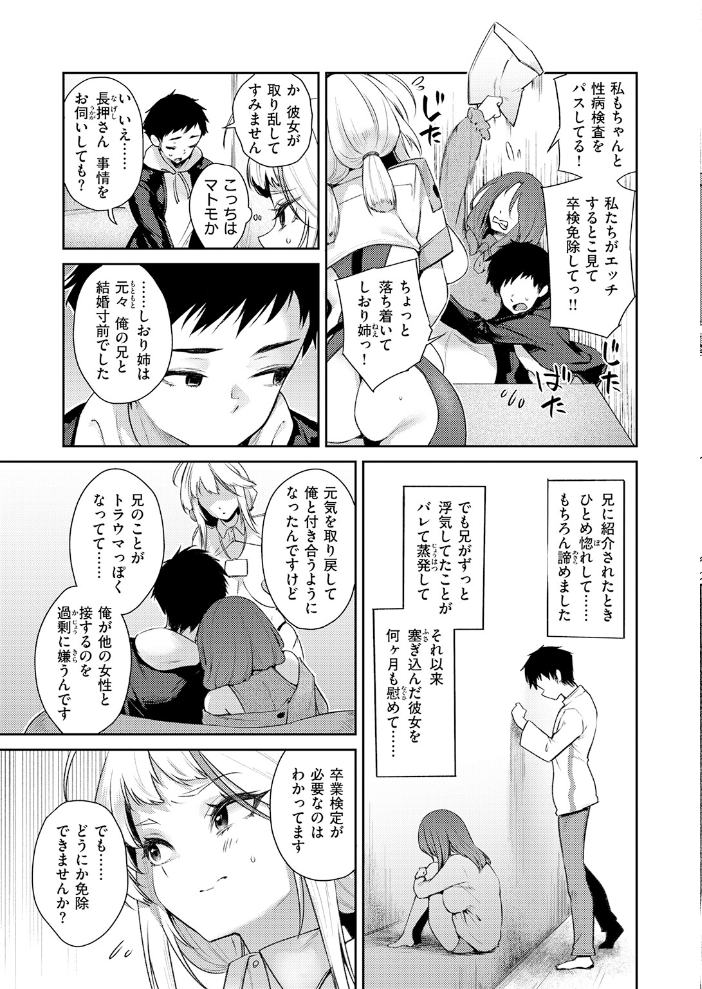 【エロ漫画】 COMIC失楽天 2026年05月号 印度カリー 背中が尻 大作 太平さんせっと お坐 ROMUPI ナカカズ サンプル画像