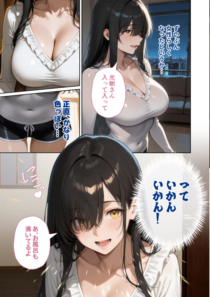 【エロ漫画】 COMICシャルム 2 COMICシャルム編集部 サンプル画像