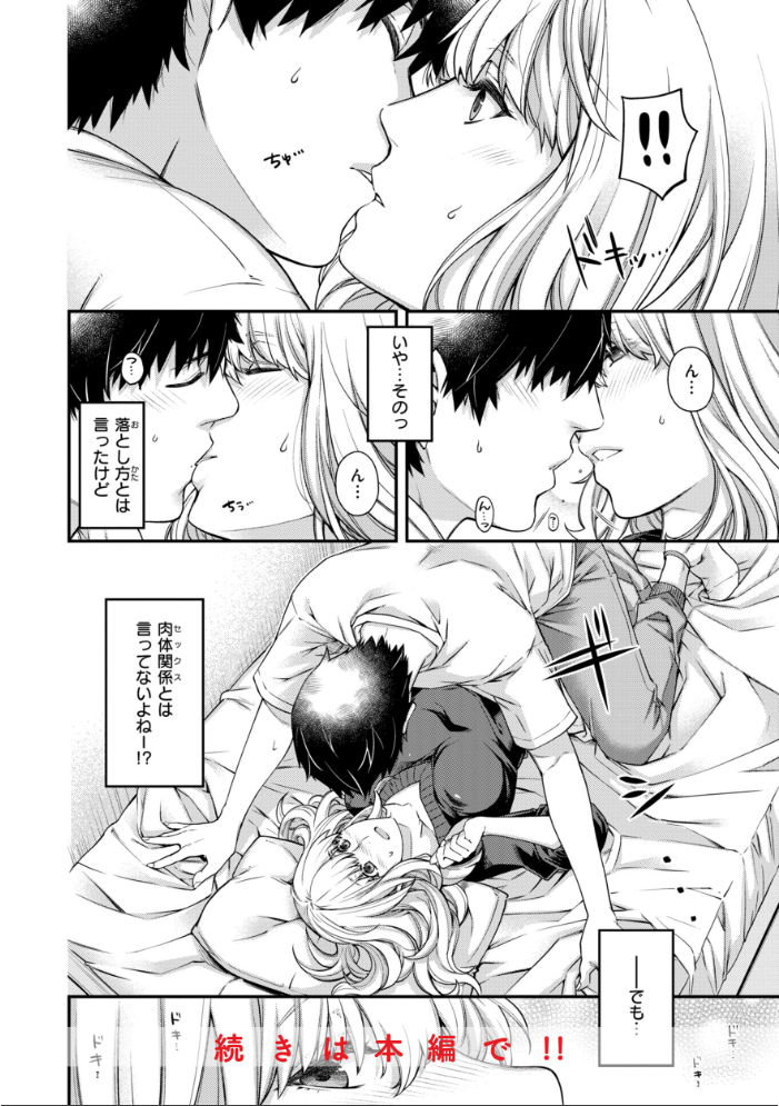 【エロ漫画】 いろめくシャングリラ【デジタル版限定おまけ付き】 日吉ハナ サンプル画像